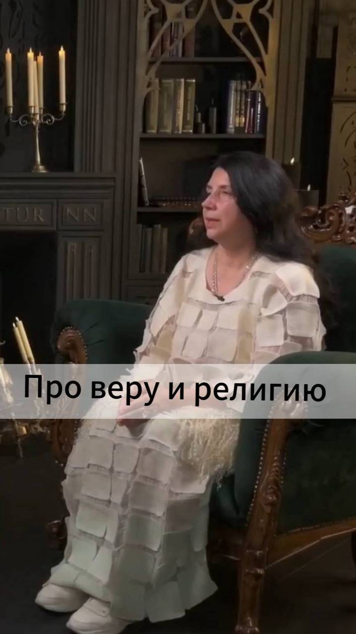 Про веру и религию смотреть онлайн