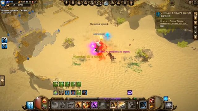 Drakensang Online фарм - FoxMan13