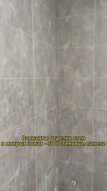 Стеновые панели SPC будут выглядеть как новые долгие го смотреть онлайн