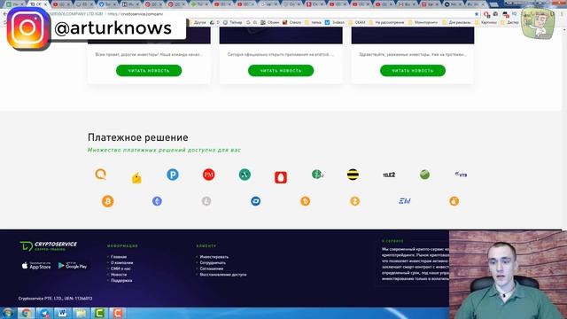 CryptoService company обзор качественного инвестиционного проекта.Тут будет жар! смотреть онлайн