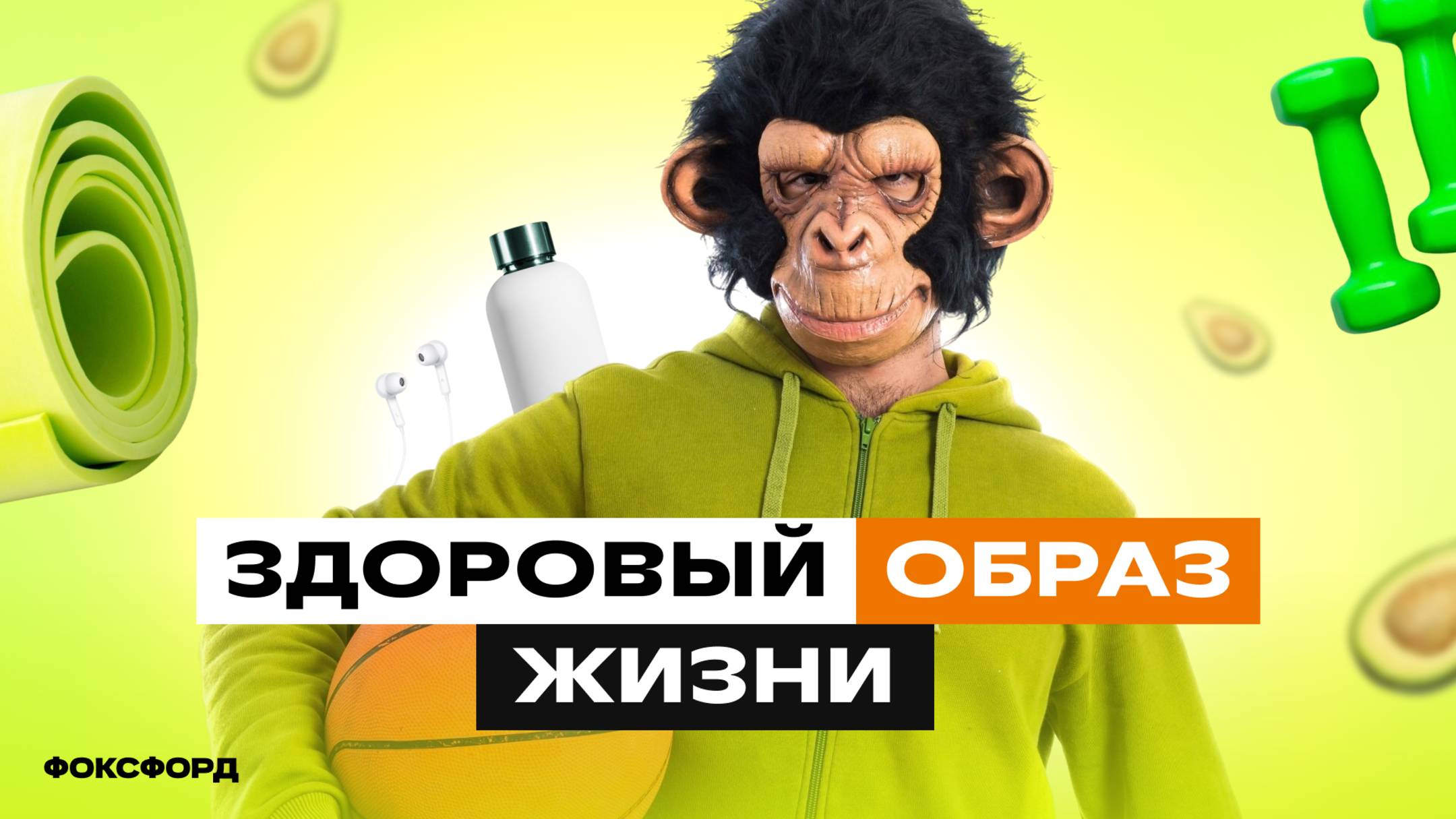 Здоровый образ жизни | Окружающий мир, 3 класс смотреть онлайн