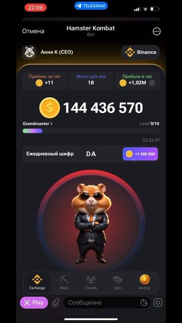 Как ввести ежедневный шифр в Hamster Kombat на 19 июня смотреть онлайн