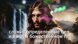 💓 ЗАВТРАШНИЙ ДЕНЬ СТАНЕТ САМЫМ ЧУДЕСНЫМ В ВАШЕЙ ЖИЗНИ! ✨ Послание от Иисуса сегодня ✨ Божье послани