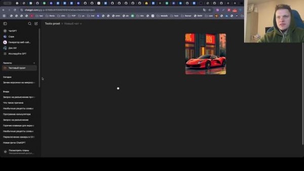 ПРОЕКТЫ В CHAT GPT МЕНЯЕТ ВСЮ СУТЬ ЧАТА! НОВАЯ ФИЧА!