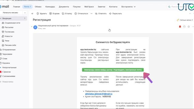 🖥Инструкция по регистрации на сайт app.testcenter.kz #ұбт2025 #? смотреть онлайн