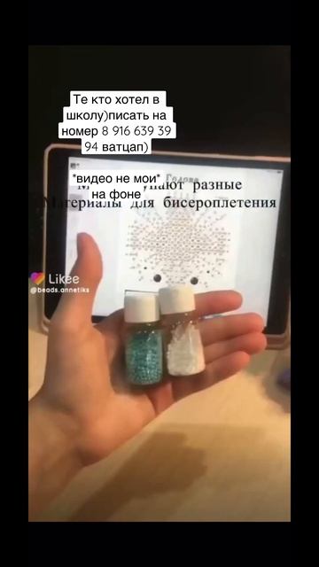 💗💗💗 #врек #лавки #бисероплетение