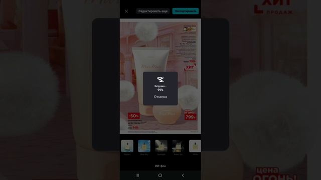 Картинки в приложении CAP CUT