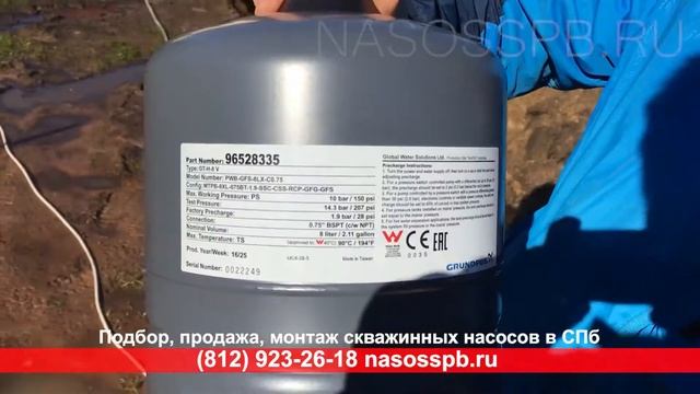 Скважинный насос GRUNDFOS SQE 2 70 комплект для поддержания постоянного давления (96510152) смотреть онлайн