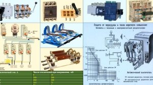 46 Выключатели нагрузки