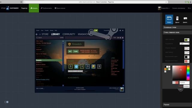 Туториал №1-как создать свой скин на Steam? смотреть онлайн