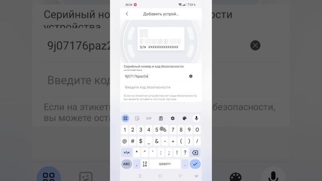 Добавление устройства в DMSS (Dahua, EZ-IP) 2024 смотреть онлайн