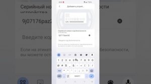 Добавление устройства в DMSS (Dahua, EZ-IP) 2024