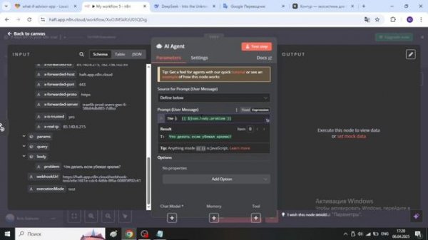 Создавайте что угодно с помощью Lovable + n8n AI Agents (руковод?