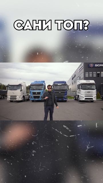 Выбираем лучший китайский тягач! #дальнобой #китайскиеавтомобили #дальнобойщики #полуприцепы #обзор смотреть онлайн