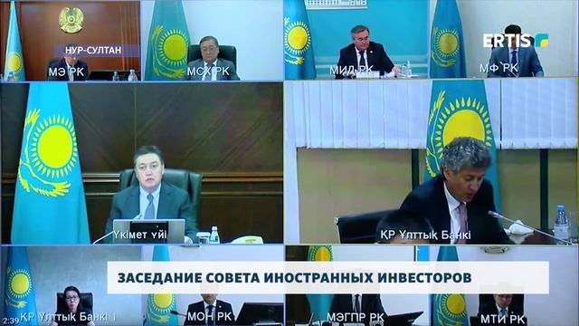 ЗАСЕДАНИЕ СОВЕТА ИНОСТРАННЫХ ИНВЕСТОРОВ смотреть онлайн