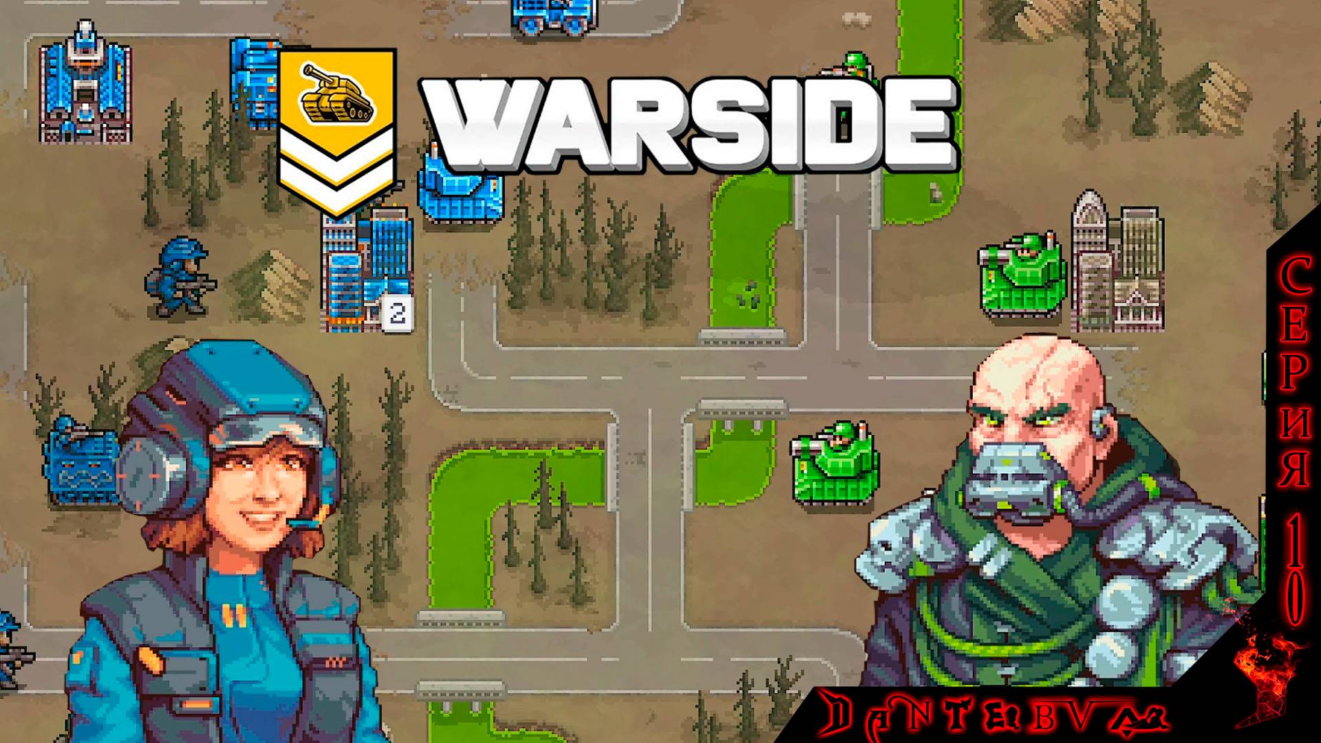 Пошаговая стратегия WARSIDE. Прохождение, ТЯЖЕЛАЯ СЛОЖНОСТЬ. Миссия 22 #warside