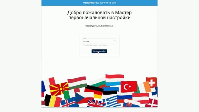 Новый роутер KEENETIC SPRINTER: обзор и подключение