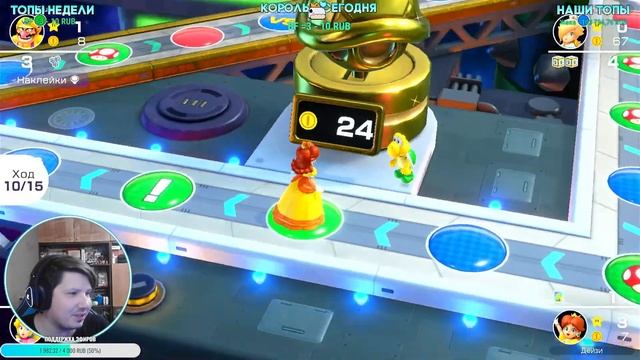 Mario Party Superstars / Марио Пати Суперстарс! Стрим с Онлайн Рандомами! смотреть онлайн