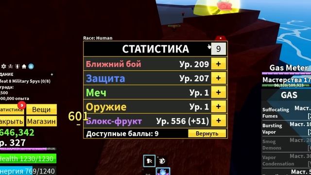 ВСЕ ЗАНОВО С ПЕРМ ГАЗОМ В БЛОКС ФРУТС #2 | Blox Fruits