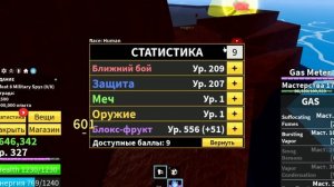 ВСЕ ЗАНОВО С ПЕРМ ГАЗОМ В БЛОКС ФРУТС #2 | Blox Fruits