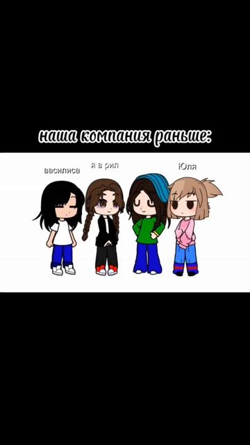 туда их^^#гача#актив#песня#компания#актив#рекии#хочувр? смотреть онлайн