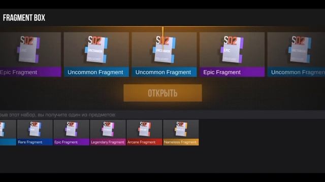 Я ЭТО СДЕЛАЛ !!! ОТКРЫЛ 120 ФРАГМЕНТ БОКСОВ!!!