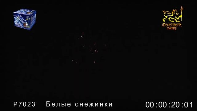 Р7023 Белые снежинки смотреть онлайн