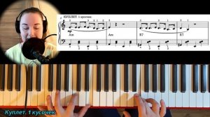 НАДЕЖДА мой компас земной (Анна Герман) на ПИАНИНО 🔥