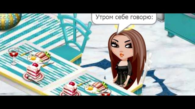 Аватария|Гимн девушки)0) смотреть онлайн
