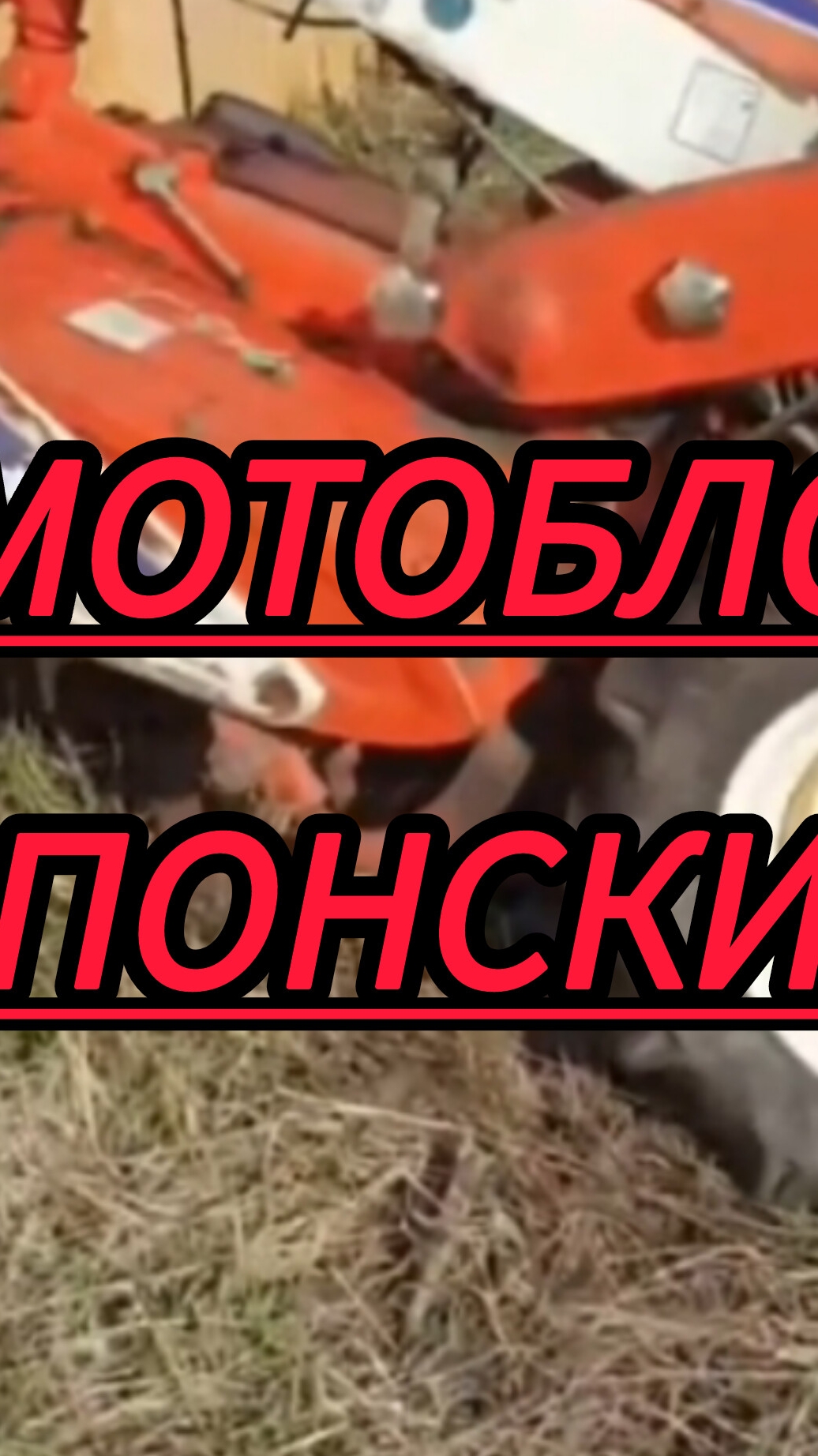 Вспашка огорода мотоблоком смотреть онлайн