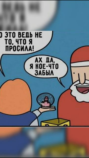 Лютые приколы в комиксах. Почта России. #Shorts смотреть онлайн