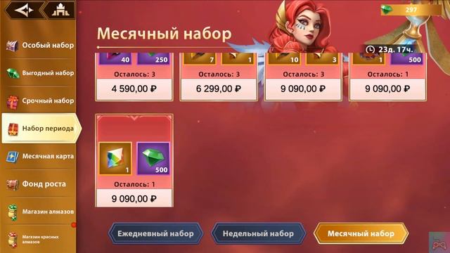 ТИР ЛИСТ в Infinite Magicraid и Как купить наборы в Infinite Magicraid в смотреть онлайн