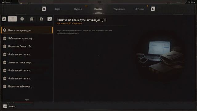 Сталкер 2" ЦВП Зеркало" смотреть онлайн