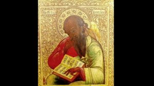 Акафист апостолу Иоанну Богослову