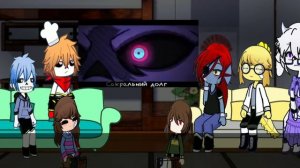 реакция андертеел на песню даст санс покрытам прахом