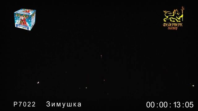 Р7022 Зимушка (0,6"х36) 1/16/1 смотреть онлайн