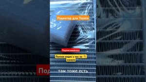 Ремонт Toyota Corolla Fielder, замена радиатора охлаждения двиг?