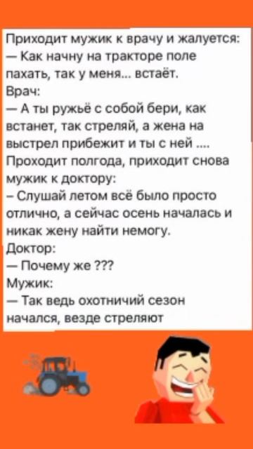 анекдот 😀😃 смотреть онлайн