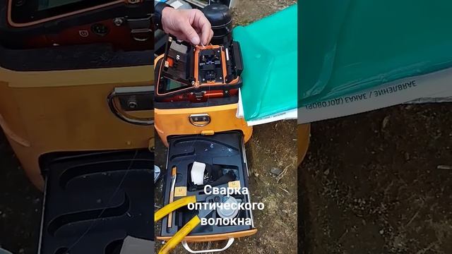 Сварка оптического волокна смотреть онлайн
