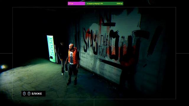 Watch Dogs  \   часть 7