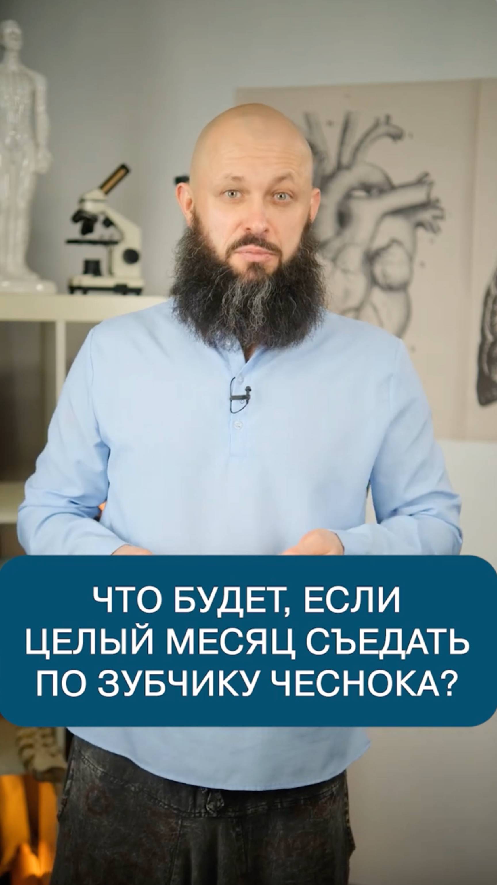 А вы задумывались о пользе чеснока? смотреть онлайн