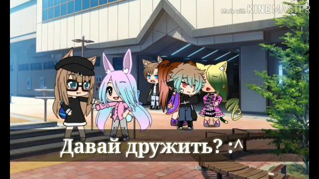 Очкарик||Сериал《Gacha life》Идея моя! смотреть онлайн