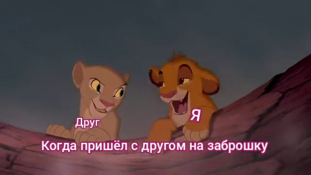 Король лев. 2 прикола смотреть онлайн
