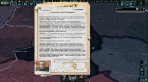 HOI 4 TNO | Черная лига. Часть 1: Пролог