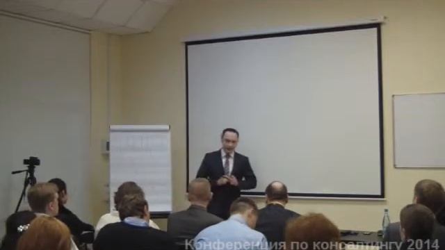Конференция. Консалтинг. Part2 смотреть онлайн