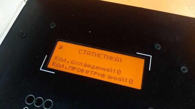 Калибровка датчиков температуры в инкубаторах S-781 и S-7