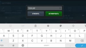 промокод:72IYL9P54 в танках блиц леста