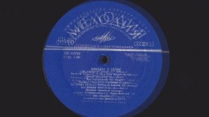 Мелодии и ритмы, оркестр Джеймса Ласта. Мелодия 33rpm ВСГ