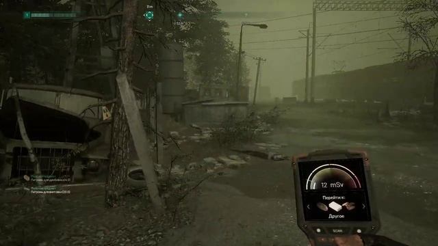 ПО СЛЕДАМ ТАТЬЯНЫ [#5] Chernobylite