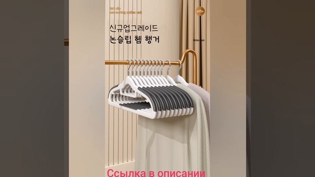 Набор из 10 вешалок для одежды, вешалка